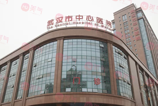 武漢市中心醫(yī)院整形科 武漢市中心醫(yī)院整形科