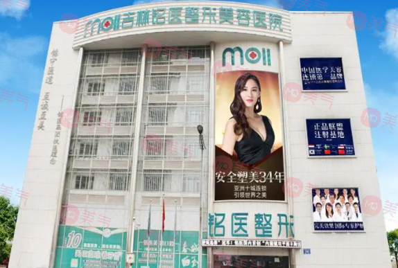 長春銘醫(yī)整形醫(yī)院 長春銘醫(yī)整形醫(yī)院
