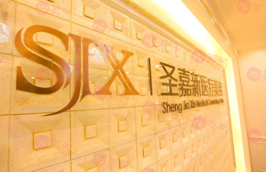 北京圣嘉新磨骨怎么樣？張笑天、李朕醫(yī)生簡(jiǎn)介，含價(jià)格表