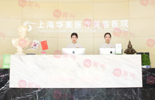 上海華美磨骨手術(shù)多少錢？(價格表)更新！附坐診醫(yī)生