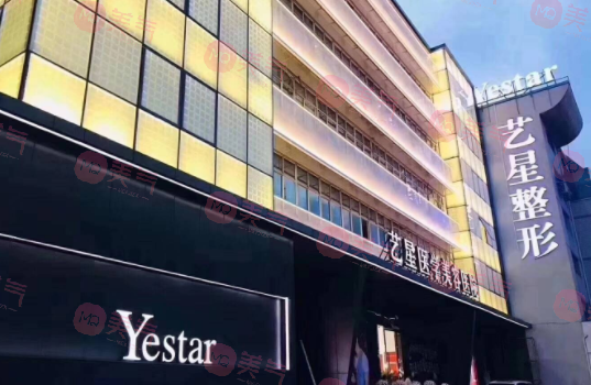 溫州藝星醫(yī)學(xué)美容醫(yī)院 溫州藝星醫(yī)學(xué)美容醫(yī)院