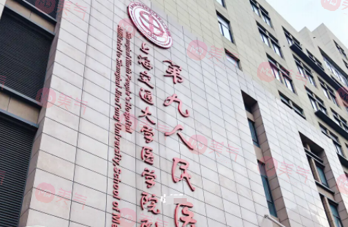 上海九院激光科價格表(價目表)更新，科室簡介/口碑醫(yī)生信息