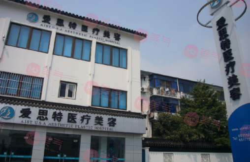 蘇州雙眼皮醫(yī)院排名榜：愛(ài)思特、圣愛(ài)、紫馨你全都認(rèn)識(shí)嗎？