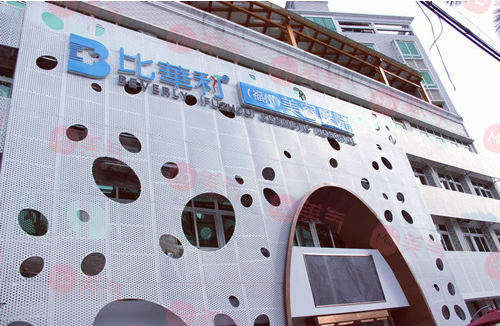 福州比華利醫(yī)療美容醫(yī)院