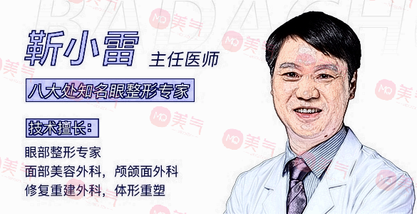 靳小雷醫(yī)生