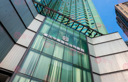 重慶華美整形外科醫(yī)院怎么樣？院內(nèi)醫(yī)生推薦，整形價格表一覽