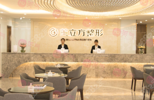 昆明美立方醫(yī)療美容醫(yī)院