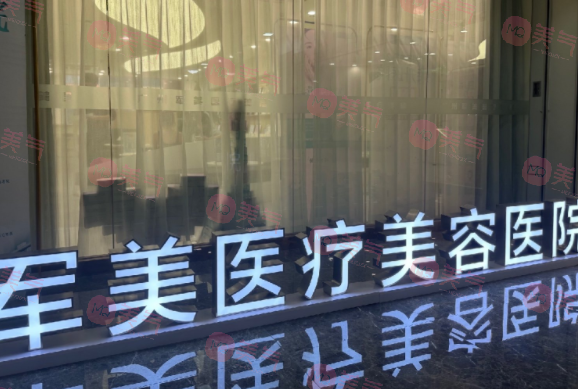 廣州軍美王世虎技術(shù)怎么樣？真實口碑評價&價格表一覽