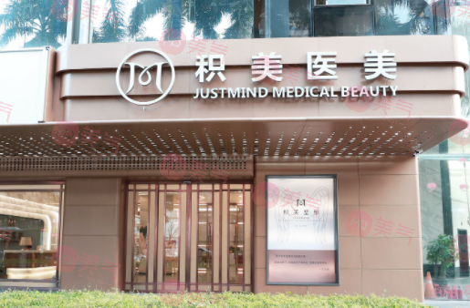 廣州積美整形醫(yī)院怎么樣？雙眼皮多少錢？醫(yī)院口碑評價