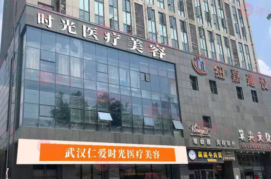 武漢仁愛時光醫(yī)療整形醫(yī)院抽脂怎么樣？價格費用&醫(yī)生名單