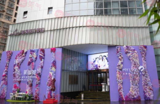 上海美萊口腔 上海美萊口腔