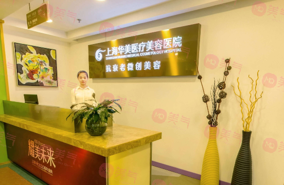 上海整形醫(yī)院哪家好??？美聯(lián)臣、伊萊美等排名都比較靠前！