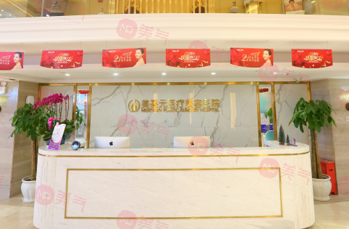 武漢美基元醫(yī)療美容醫(yī)院怎么樣？醫(yī)院口碑及專家團(tuán)隊(duì)信息！