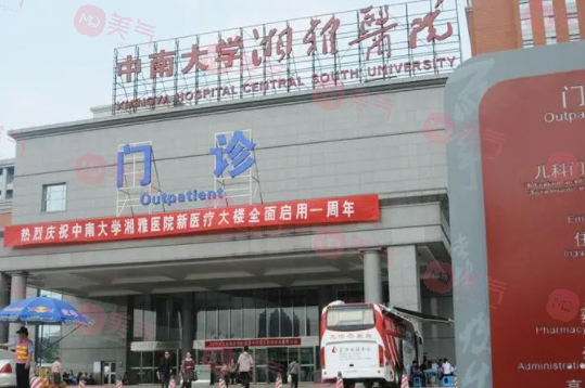 長(zhǎng)沙湘雅醫(yī)院做眼袋手術(shù)多少錢？技術(shù)怎么樣？全新價(jià)目表更新