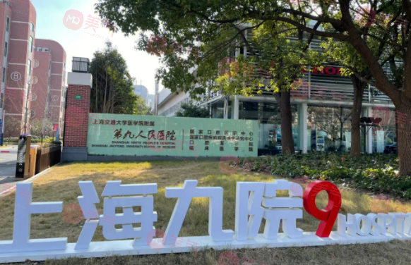 上海九院武曉莉疤痕修復(fù)怎么預(yù)約，坐診時間、收費(fèi)價格表