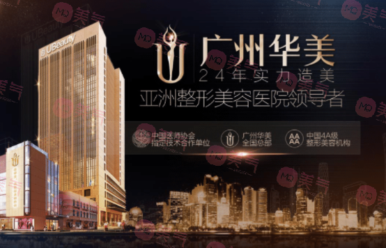 廣州華美醫(yī)院做鼻子好的醫(yī)生有哪些？實(shí)力專家&收費(fèi)價(jià)格表