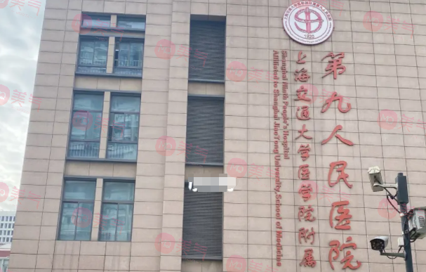上海磨骨哪家醫(yī)院好？三甲機構(gòu)放心選：九院，華山，中山等