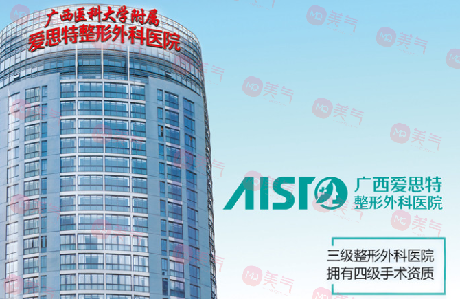 2023年廣西地區(qū)排名前五的整形醫(yī)院有哪些？