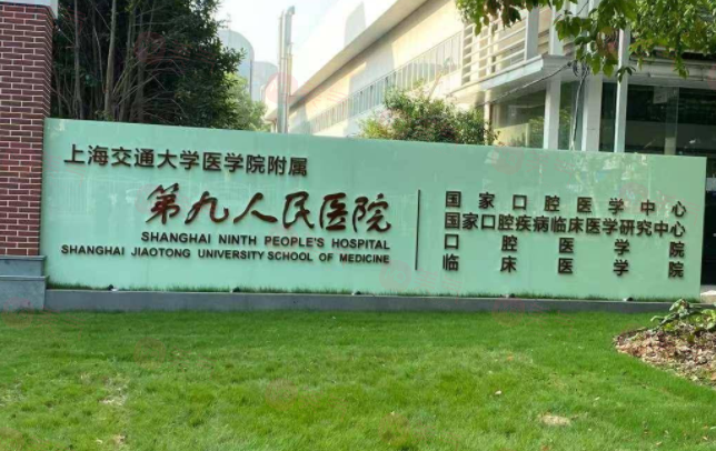 曹德君-上海第9人民醫(yī)院 曹德君-上海第9人民醫(yī)院