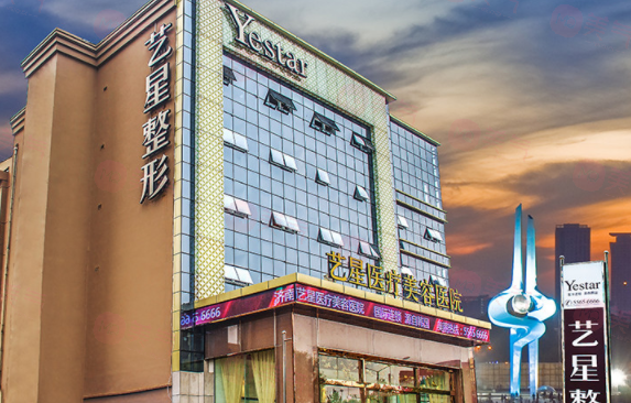 濟(jì)南藝星醫(yī)療美容醫(yī)院 濟(jì)南藝星醫(yī)療美容醫(yī)院