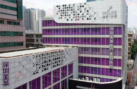 深圳美萊醫(yī)療美容醫(yī)院 深圳美萊醫(yī)療美容醫(yī)院