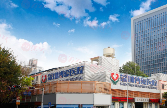 深圳博愛曙光整形醫(yī)院 深圳博愛曙光整形醫(yī)院