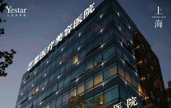 上海藝星醫(yī)療美容醫(yī)院 上海藝星醫(yī)療美容醫(yī)院
