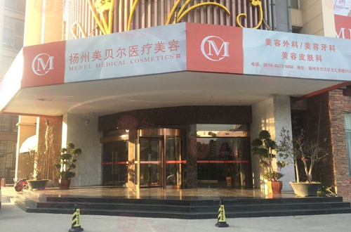 揚(yáng)州做雙眼皮哪家醫(yī)院好，決定之前看看推薦醫(yī)生及價(jià)格表