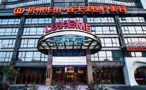 杭州連天美醫(yī)療美容醫(yī)院 杭州連天美醫(yī)療美容醫(yī)院