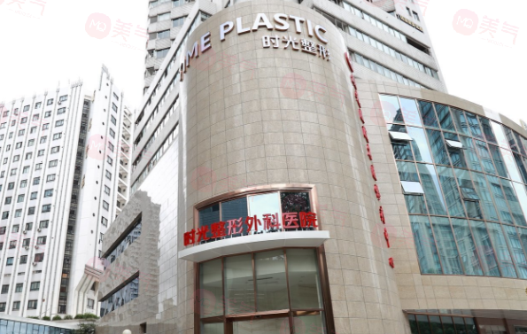 上海時(shí)光整形外科醫(yī)院 上海時(shí)光整形外科醫(yī)院
