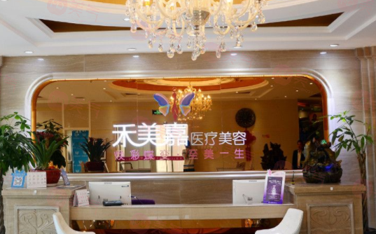 北京禾美嘉正規(guī)嗎？價格貴不貴？醫(yī)院簡介+收費表參考！