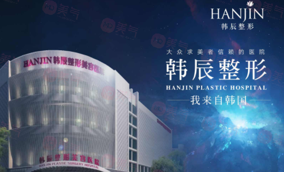 南京韓辰整形醫(yī)院肋軟骨綜合隆鼻技術(shù)：塑造您理想的鼻型