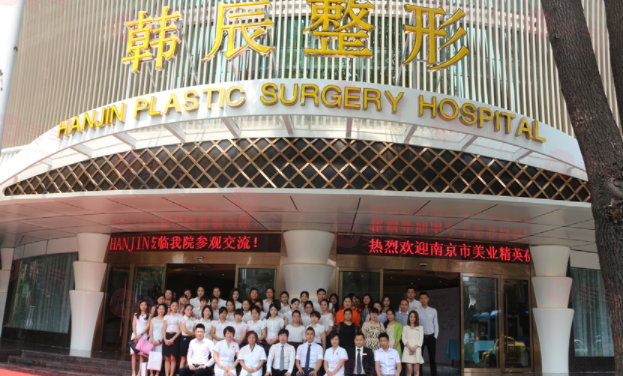 南京韓辰整形的醫(yī)生團隊 南京韓辰整形的醫(yī)生團隊