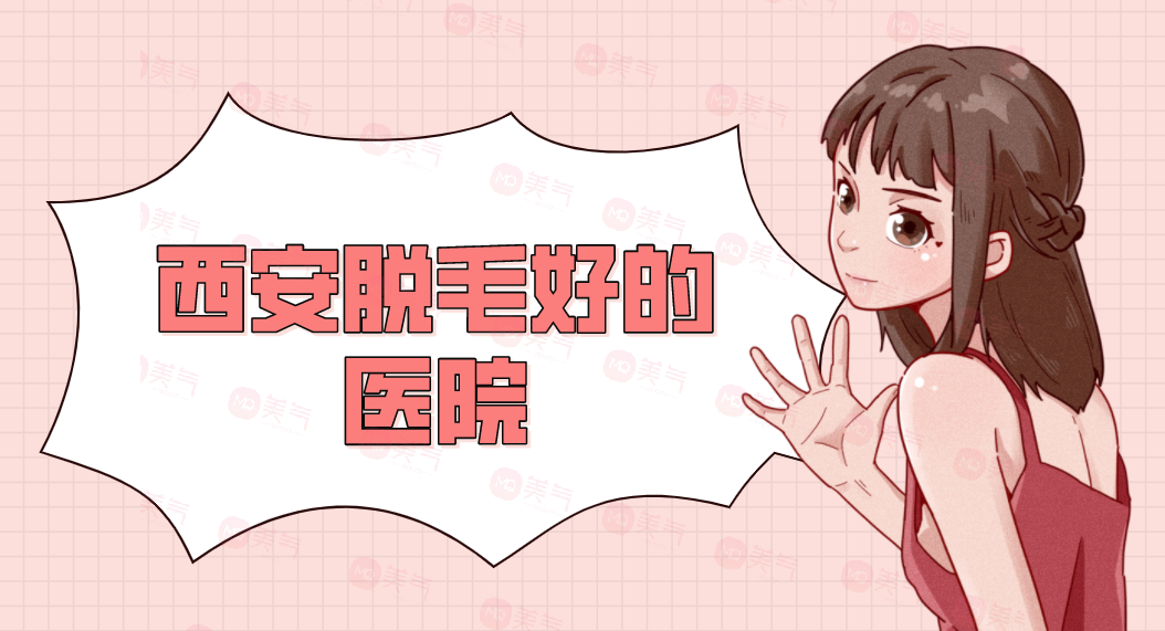 重慶脫毛整形醫(yī)院匯總，口碑爆棚，來瞧瞧全新榜單!