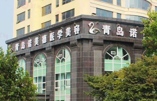 青島整形美容醫(yī)院排名出爐，壹美、伊美爾入圍前五！