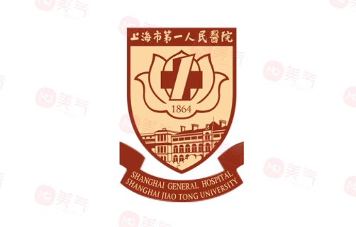 上海第一人民醫(yī)院注射玻尿酸要多少錢？?jī)r(jià)格表已上線請(qǐng)查收~