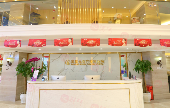 武漢美基元整形醫(yī)院好不好？看正規(guī)醫(yī)生簡介及價格收費表！