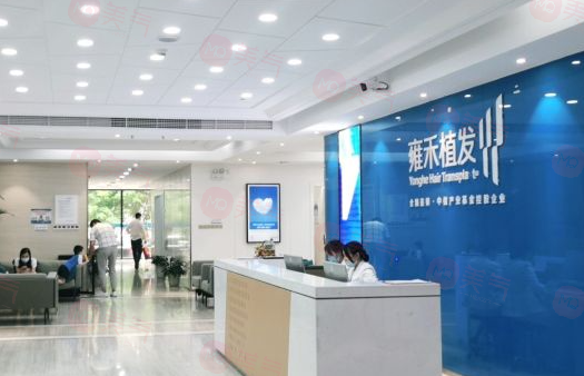 深圳雍禾植發(fā)醫(yī)院口碑怎么樣？價格收費+醫(yī)院介紹了解