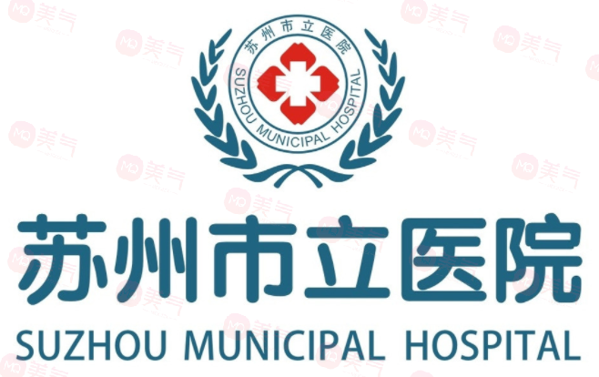 蘇州市立醫(yī)院皮膚科怎么樣？參考費(fèi)用分享！醫(yī)生介紹
