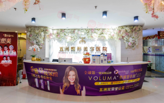 武漢五洲整形醫(yī)院正規(guī)嗎？看醫(yī)院簡(jiǎn)介及價(jià)格費(fèi)用信息大全