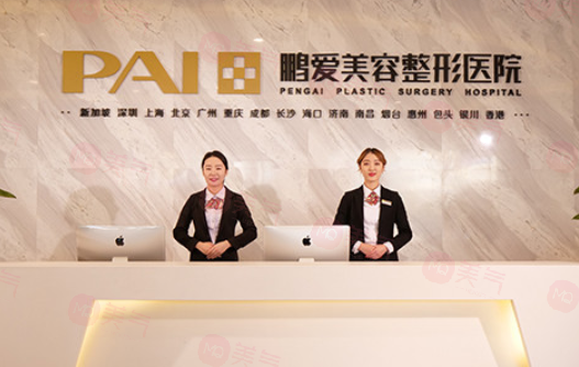 煙臺鵬愛整形醫(yī)院正規(guī)嗎？醫(yī)院醫(yī)生簡介及收費(fèi)詳細(xì)在線分享！
