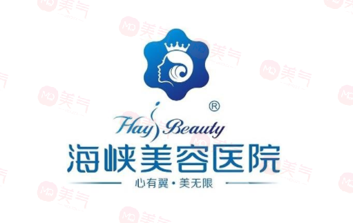 福州海峽整形美容醫(yī)院正規(guī)嗎？2024價格明細表分享