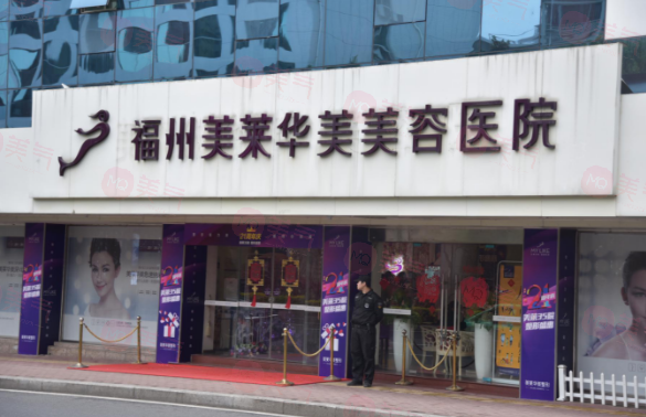 福州美萊華美醫(yī)院介紹、醫(yī)院資料、價(jià)格同步上線