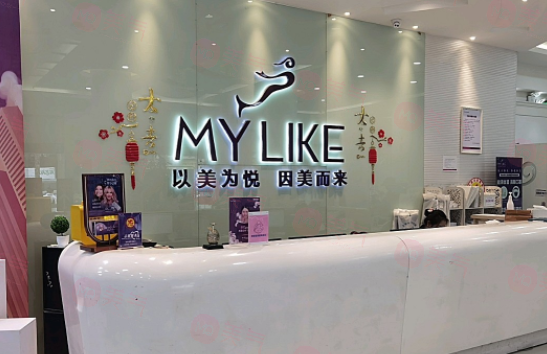 福州美萊華美醫(yī)院介紹、醫(yī)院資料、價(jià)格同步上線