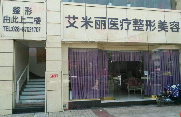 成都艾米麗醫(yī)療美容門診部怎么樣？收費(fèi)價(jià)格表/坐診醫(yī)生一覽！