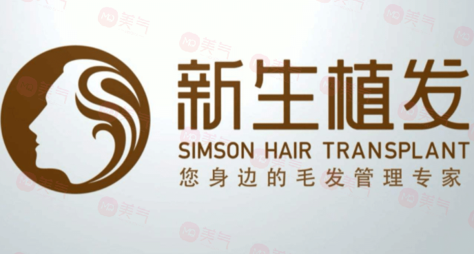 合肥新生植發(fā)醫(yī)院正規(guī)嗎？醫(yī)院介紹\項(xiàng)目價格表分享