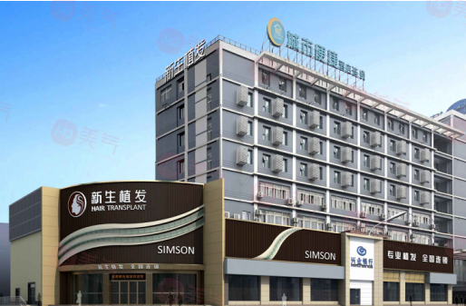 合肥新生植發(fā)醫(yī)院正規(guī)嗎？醫(yī)院介紹\項目價格表分享