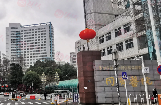 武漢同濟(jì)醫(yī)院美容科好嗎？醫(yī)生口碑_價(jià)格表整理公開