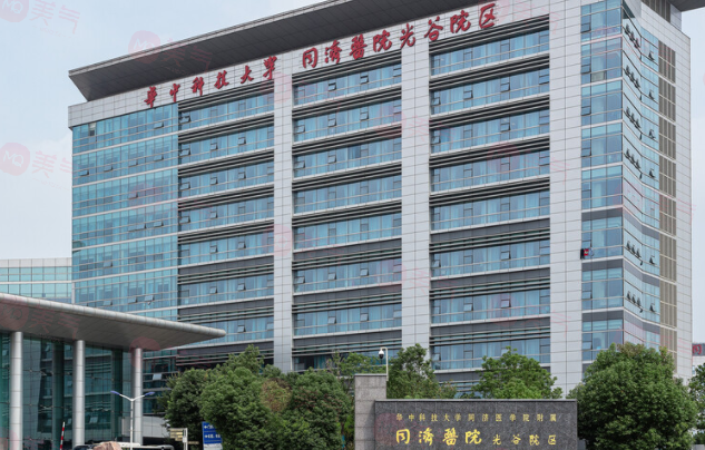 武漢同濟醫(yī)院美容科好嗎？醫(yī)生口碑_價格表整理公開