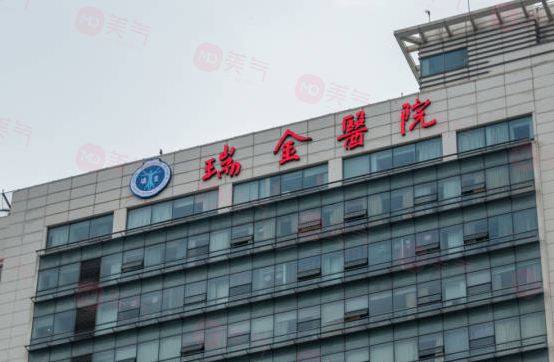 上海瑞金醫(yī)院整形美容科怎么樣？醫(yī)生簡介及手術報價表了解一下！